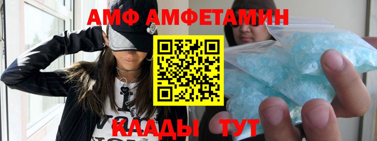 АМФ 97%  Вход с VPN  Кировск 