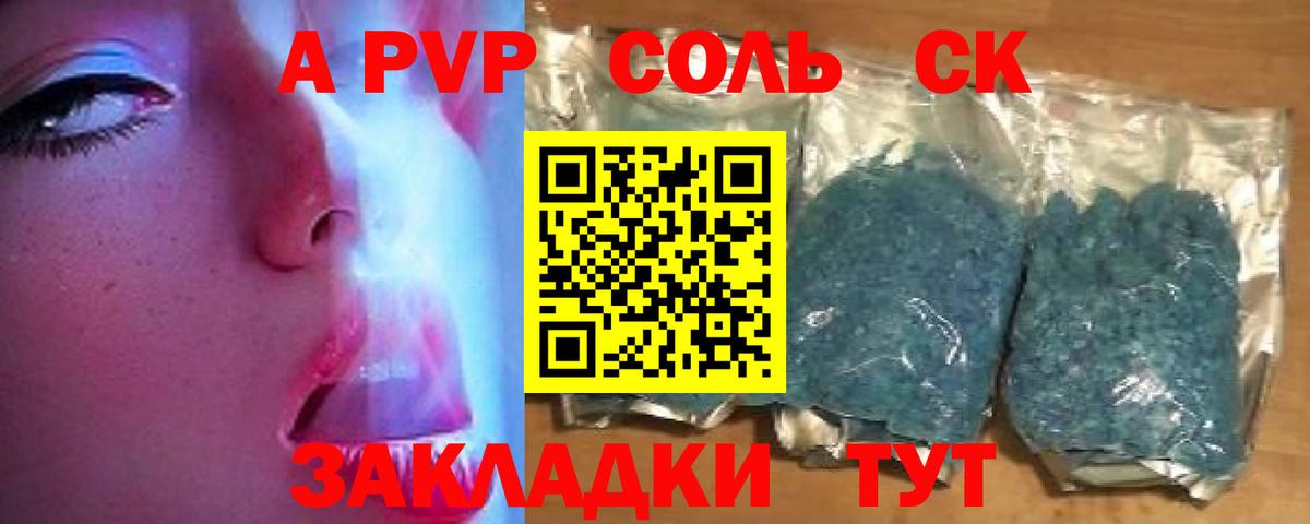Alpha-PVP СК КРИС Кировск