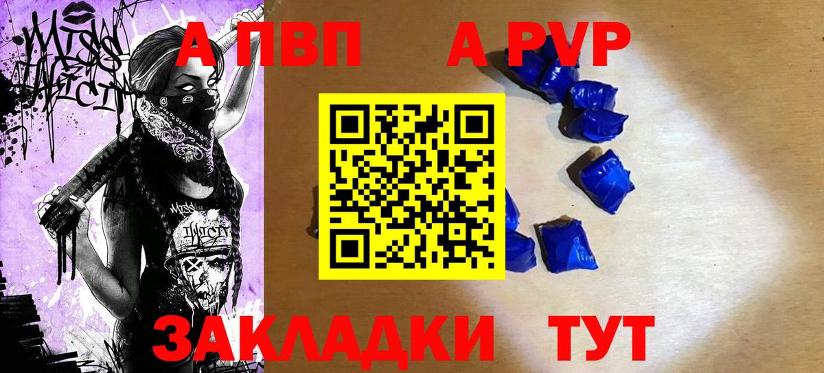 Alpha-PVP мука  закладки  Alfa_PVP  Alpha-PVP крисы CK  Кировск  Вход с VPN 