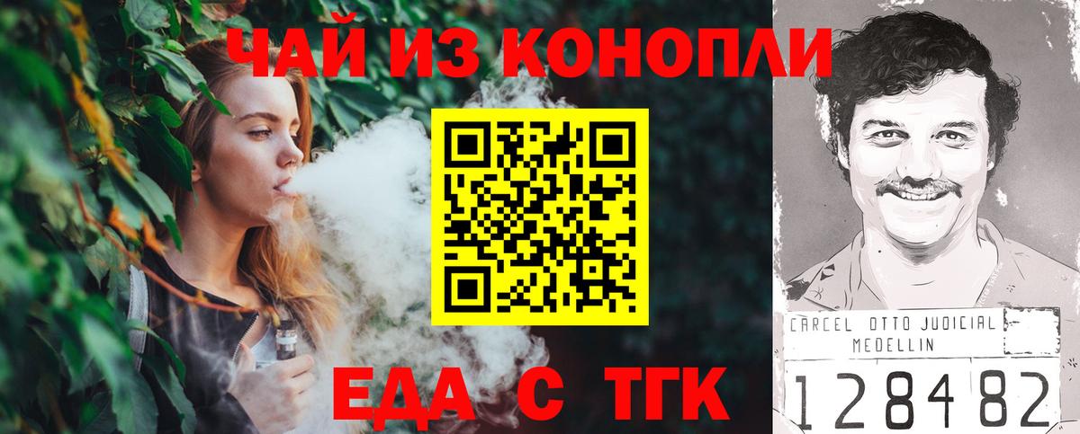 Cannafood марихуана  Вход с VPN  Кировск 