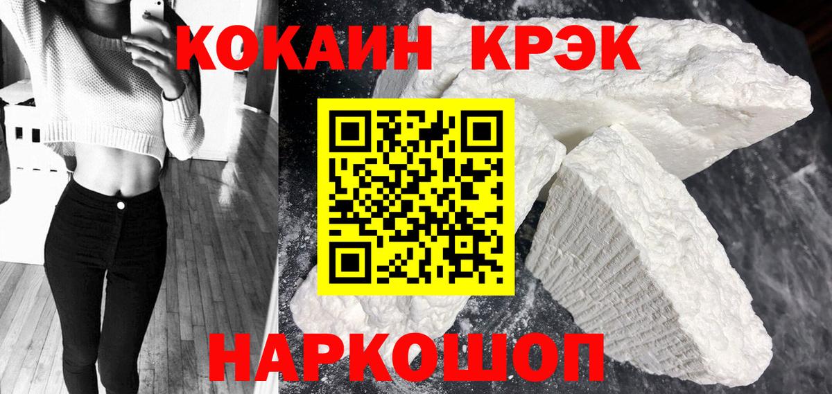 Cocaine  Вход с VPN  Кировск  Cocaine Боливия 