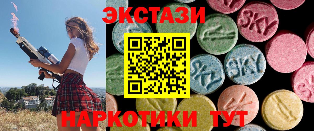 Ecstasy 280 MDMA Кировск