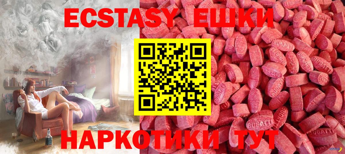 ЭКСТАЗИ Cube  Экстази Дубай  Экстази  Кировск  Вход с VPN 