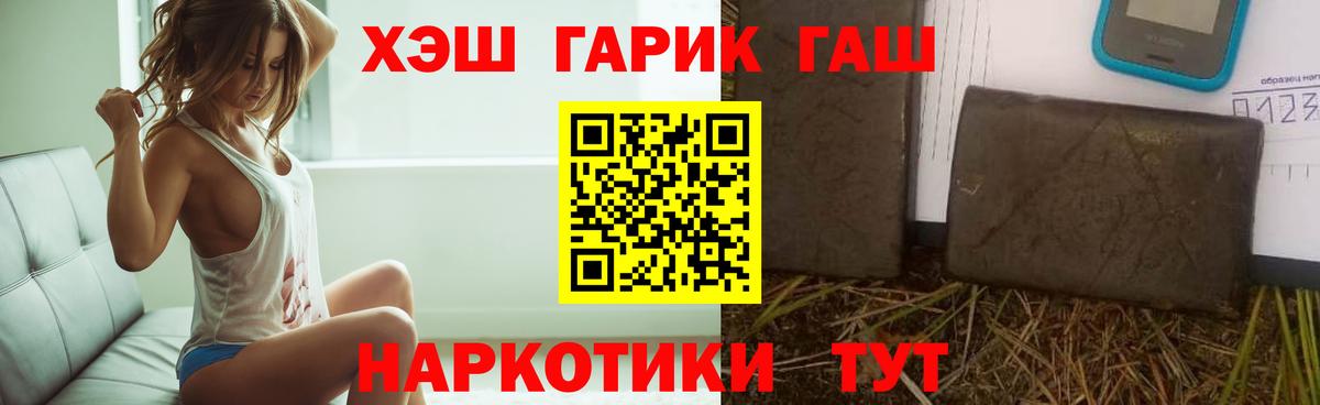 ГАШИШ 40% ТГК Кировск