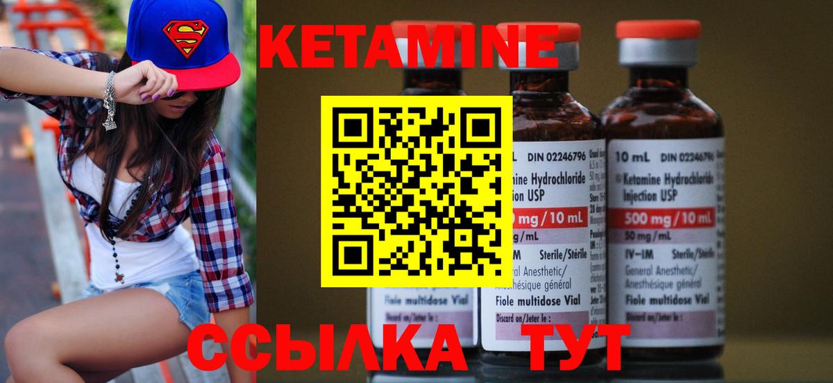Кетамин ketamine  Вход с VPN  Кировск 