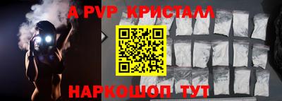 a pvp Бийск
