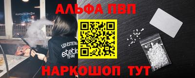 ALPHA PVP Берёзовский