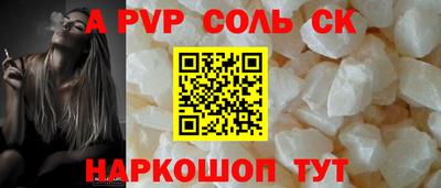 a pvp Бийск