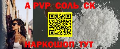 a pvp Бийск