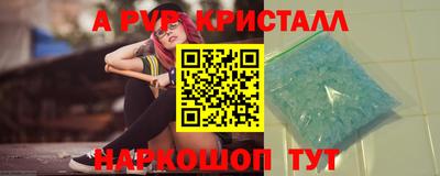 ALPHA PVP Берёзовский