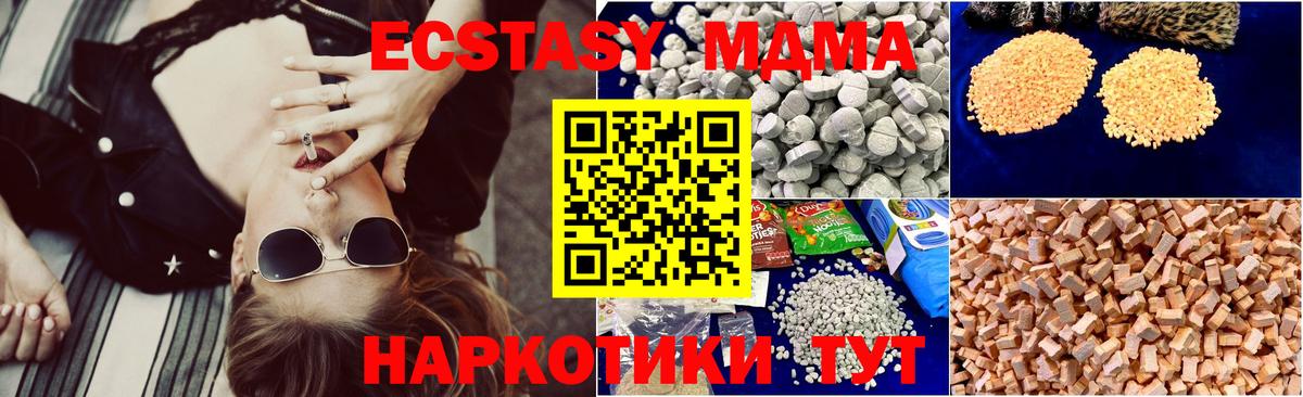 Кировск  MDMA VHQ  МДМА  Вход с VPN  MDMA кристаллы 