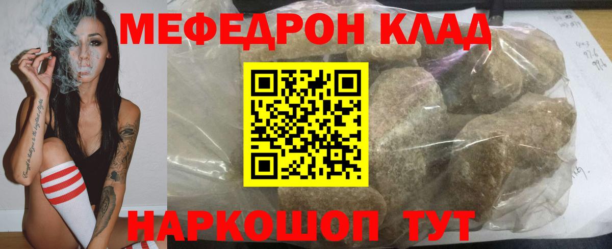 Меф  Кировск
