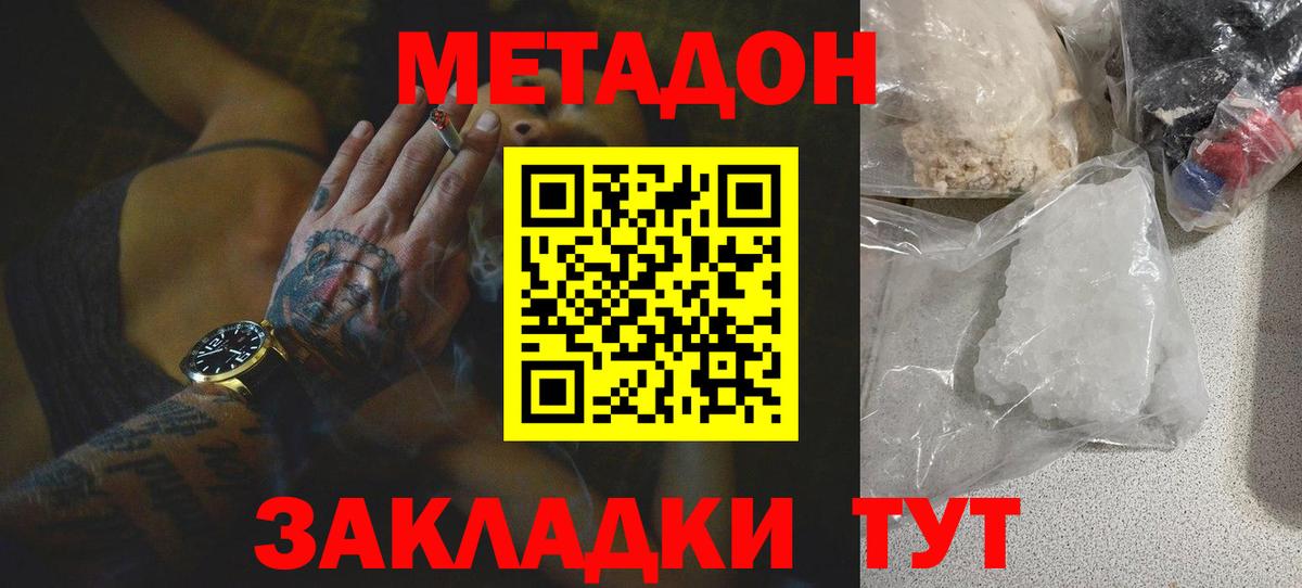 Метадон кристалл  Вход с VPN  Кировск  МЕТАДОН кристалл 