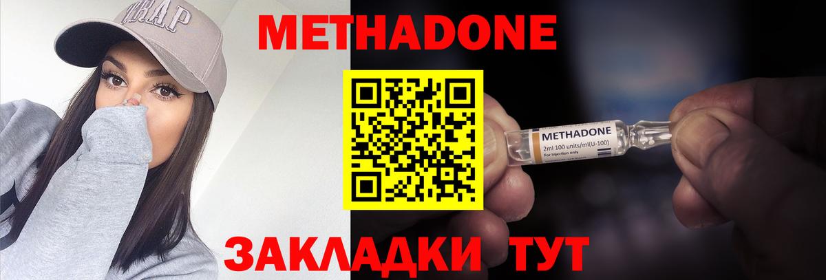 МЕТАДОН мёд Кировск