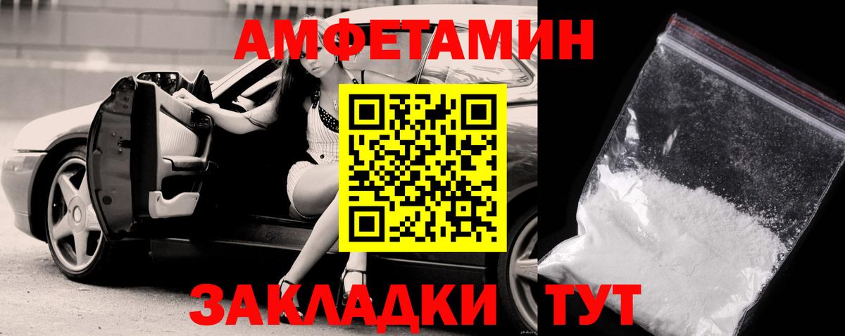 МЕТАМФЕТАМИН кристалл Кировск