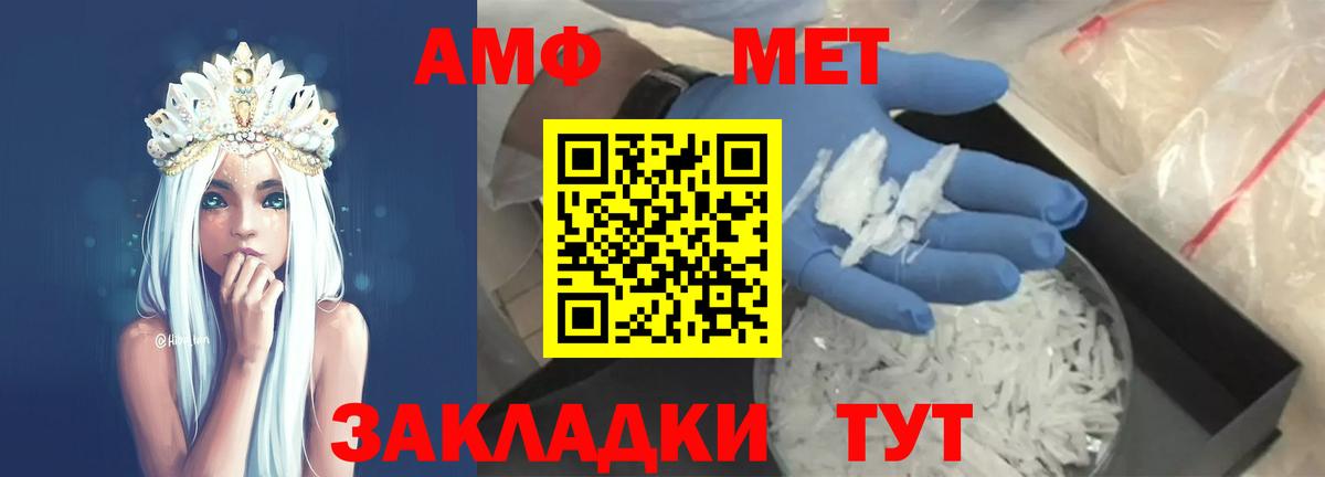 Первитин кристалл  МЕТАМФЕТАМИН  Кировск  Вход с VPN 