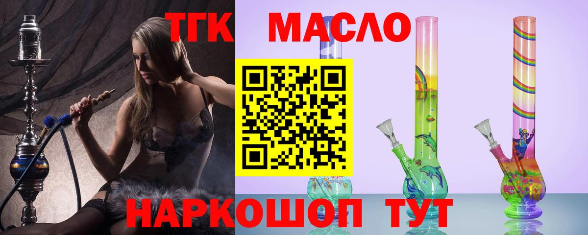 ТГК жижа Кировск