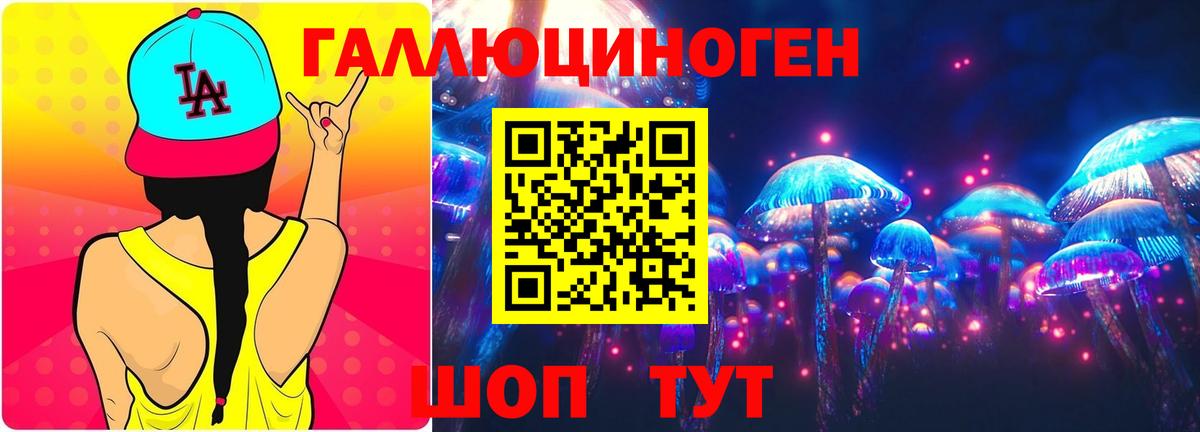 Псилоцибиновые грибы прущие грибы Кировск